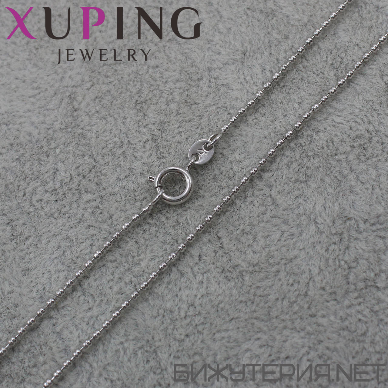 

Цепочка Xuping плетение шарики, серебристая, женская, тонкая, медицинская сталь длинна 45 см. ширина 2 мм.