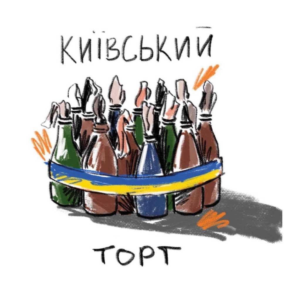 

Магнит с печатью "Київський торт "