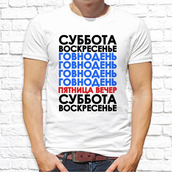 

Мужская футболка с принтом "Дни недели" Push IT, Белый