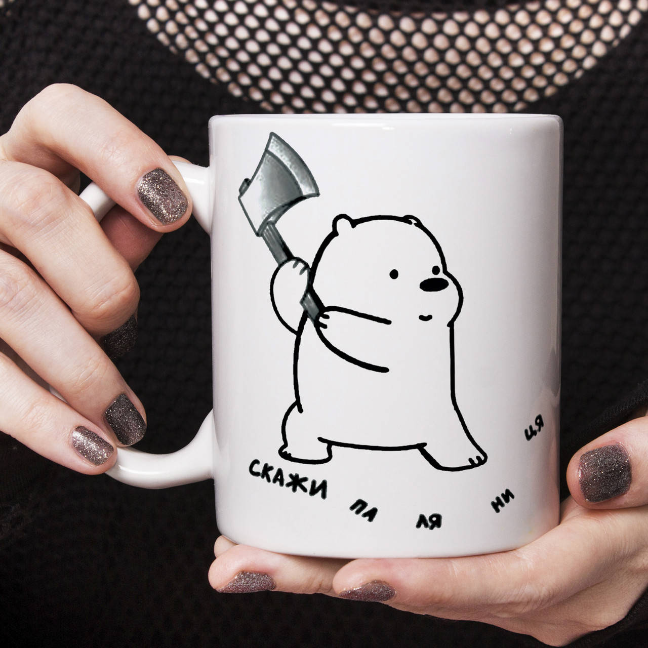 

Прикольная чашка Скажи паляниця, Белый