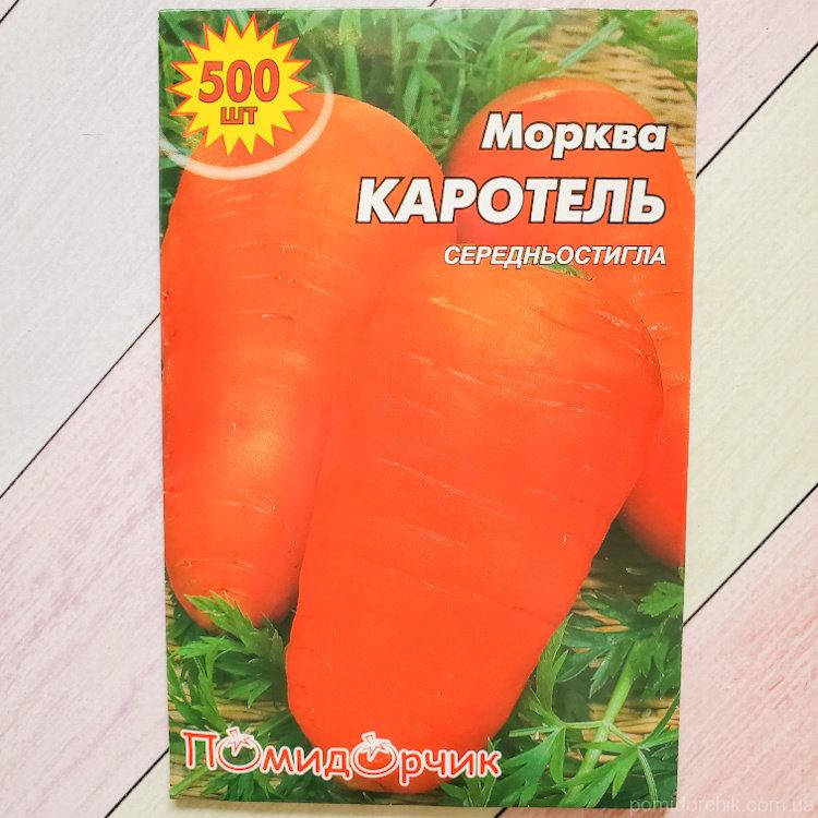 

Морковь Каротель профпакет семена