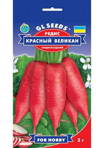 

Редис Красный Великан/ семена 2021 года.