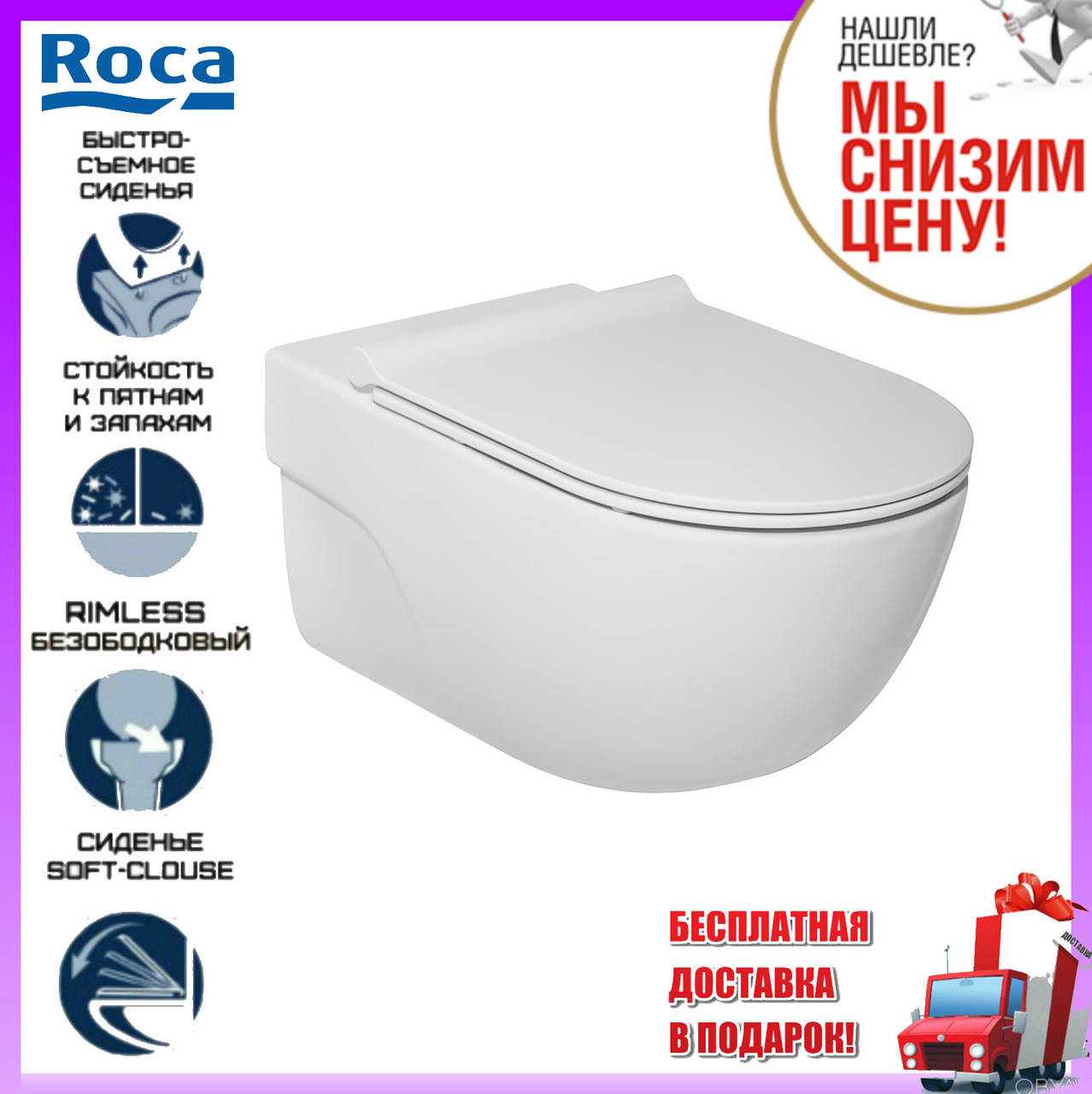

Подвесной унитаз безободковый Roca Meridian Rimless с сиденьем Slim Soft-Close, Белый