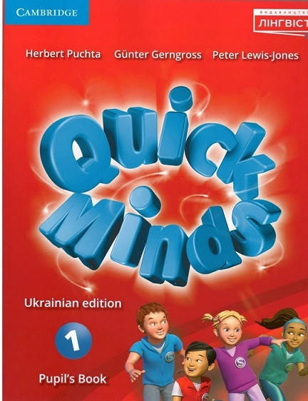 

Quick Minds (Ukrainian edition) 1 Pupil's Book (м'яка обкладинка)