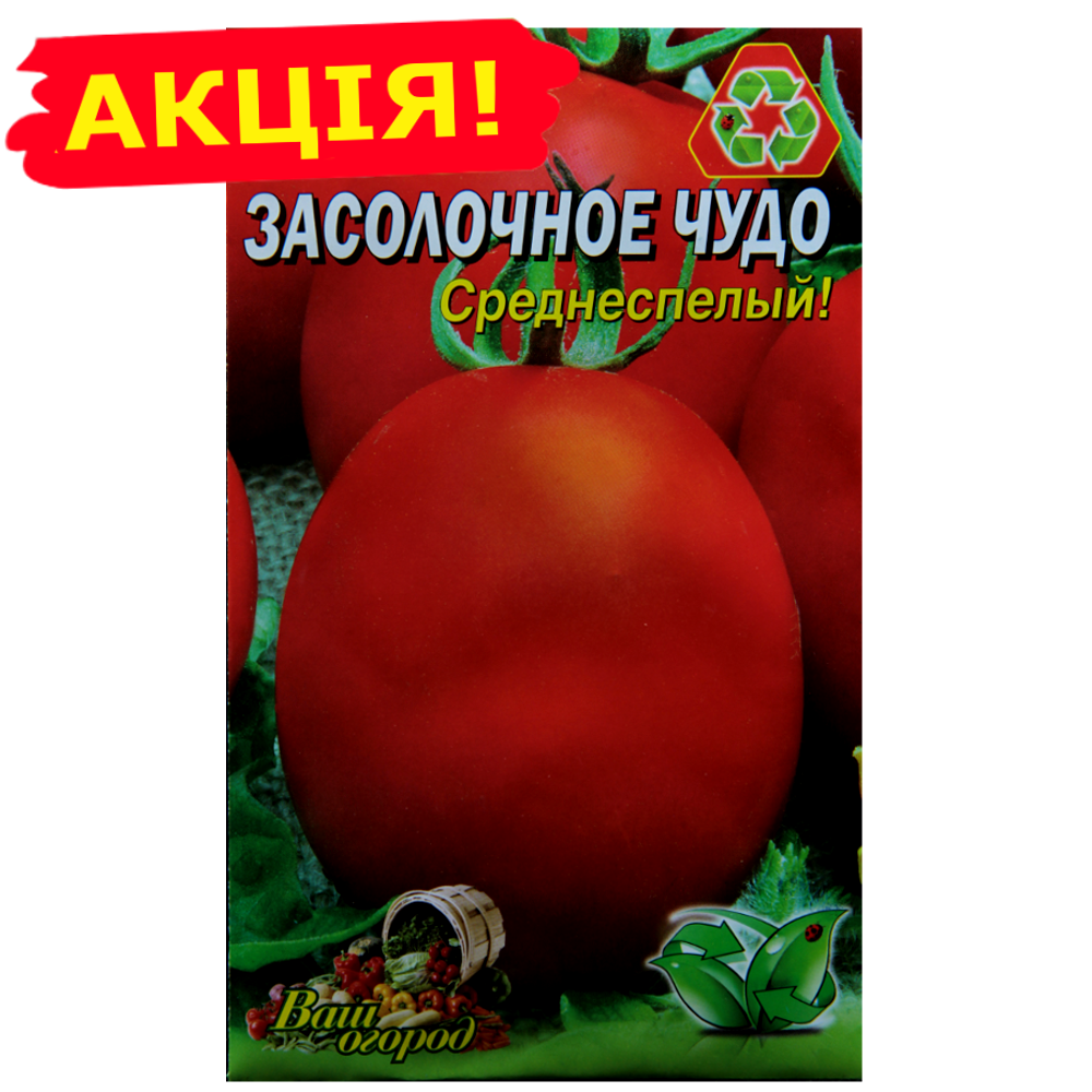

Томат Засолочное чудо среднеспелый семена, большой пакет 3 г