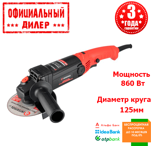 

Угловая шлифмашина INTERTOOL WT-0232