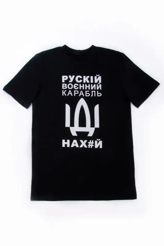 

Футболка мужская Русский Военный Корабль Иди Нах*уй