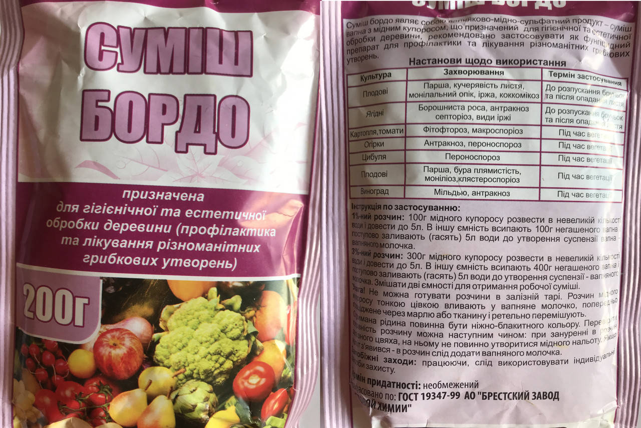 

Суміш Бордо 250 гр