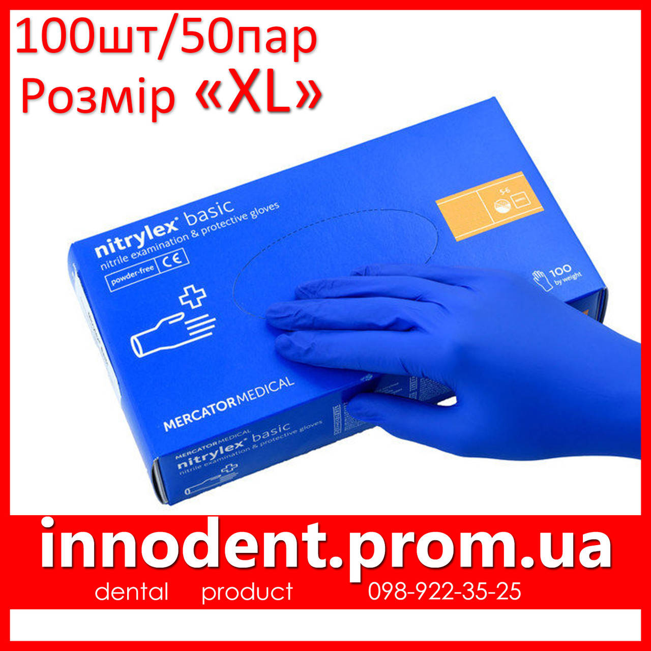 

Перчатки Нитрилекс Базик размер "" 100шт. / Нітрилекс / Nitrylex Basic / Mercator Medical