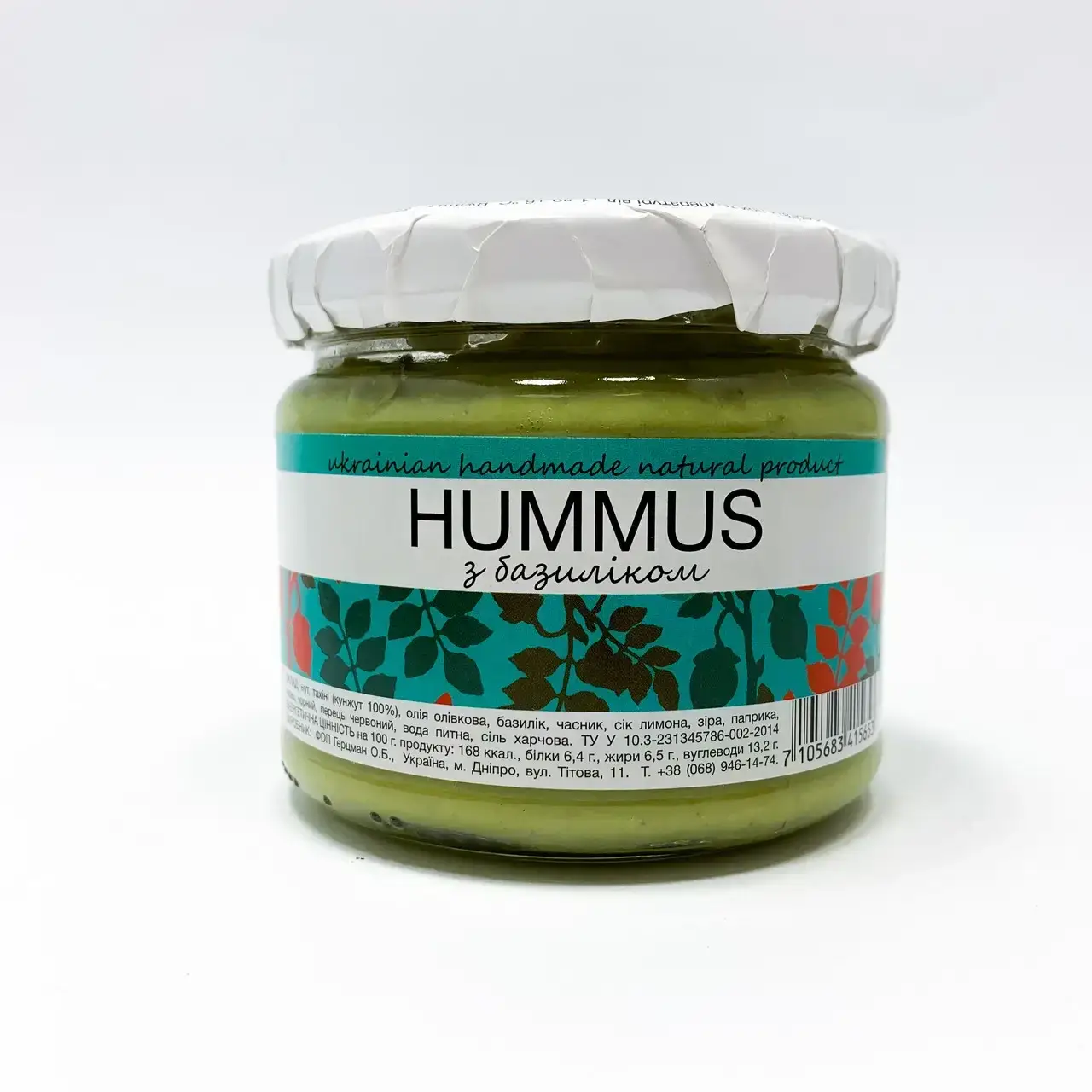 

Хумус Hummus Green Dream с базиликом 270г