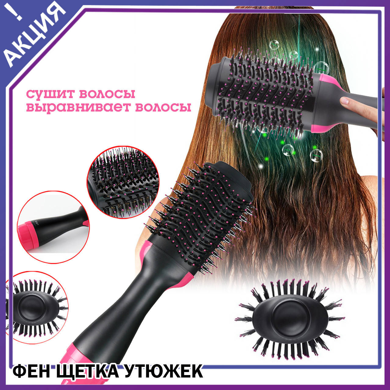 

Фен Щетка для Волос Утюжок Выпрямитель Плойка Кудри One Step Hair Dryer and Styler 3 в 1 PR4