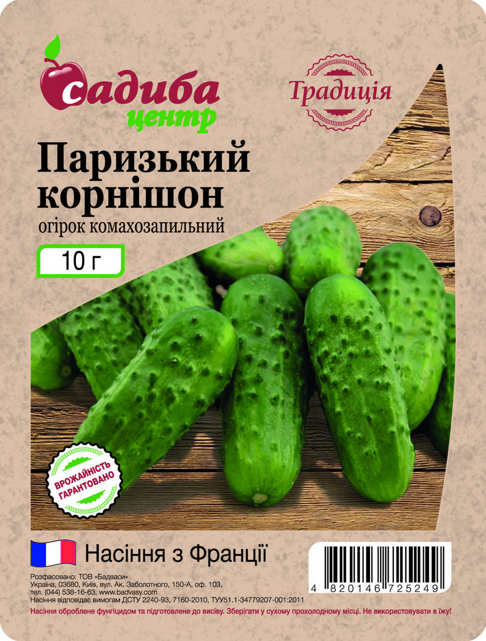 

Огурец Парижский корнишон, 10 г, Традиция