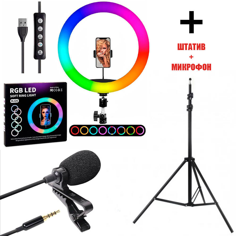 

Кольцевая лампа RGB MJ 260 Soft Ring Light 26 см + ПОДАРОК Штатив для лампы + Микрофон петличка