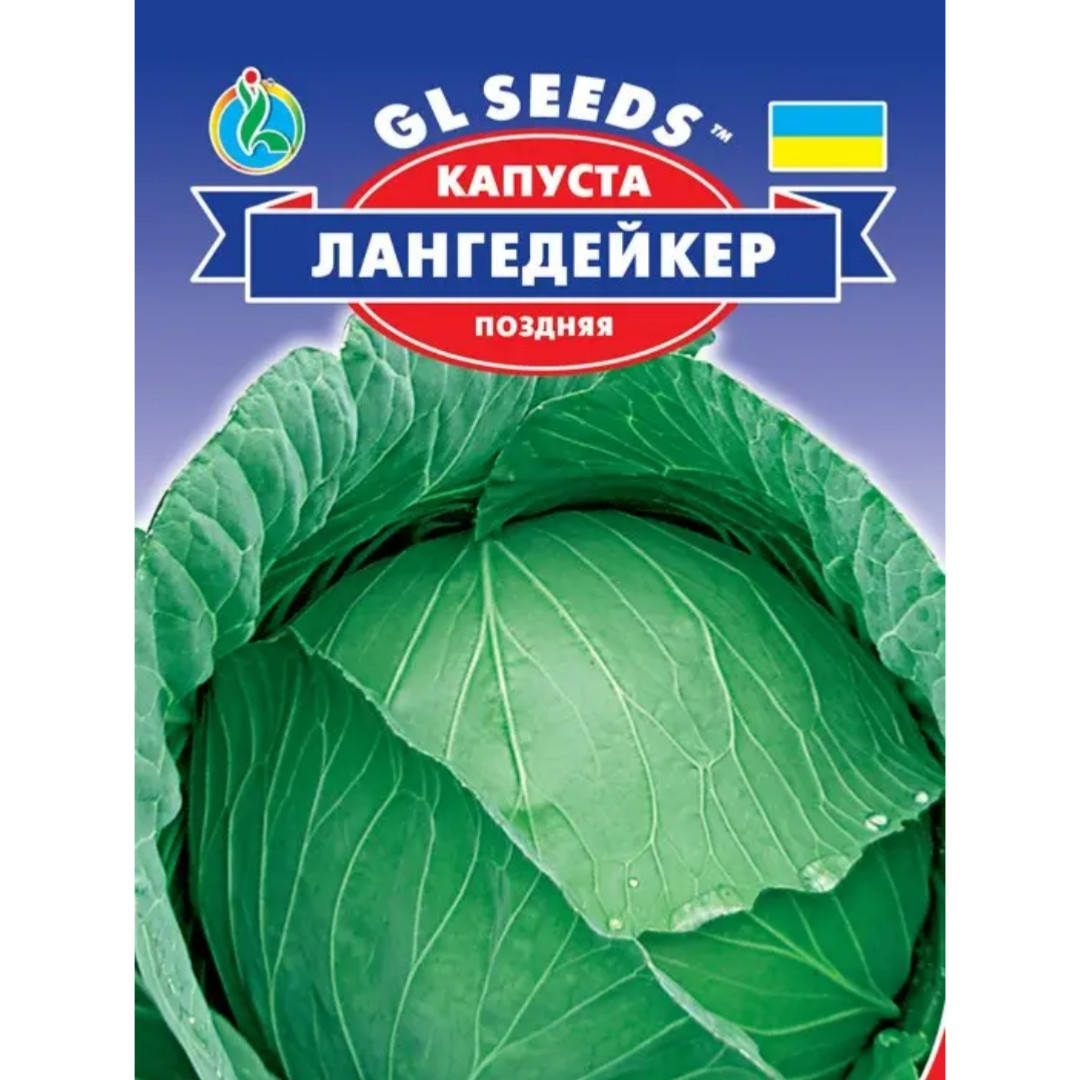 

Капуста Лангедейкер