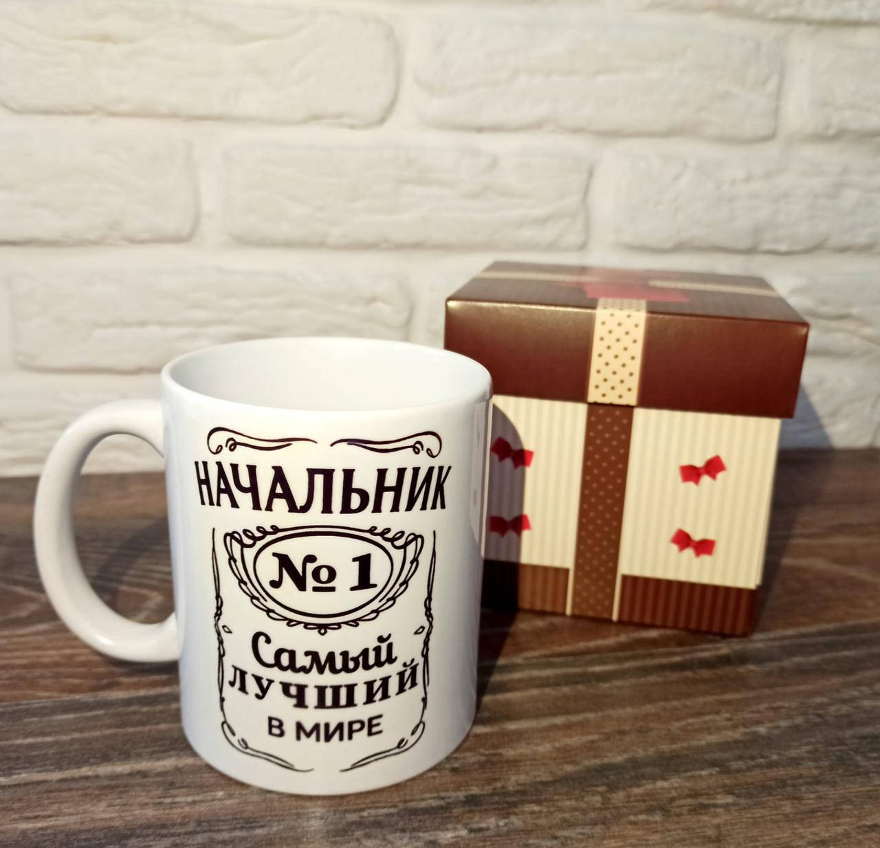 

Чашка "Начальник №1"