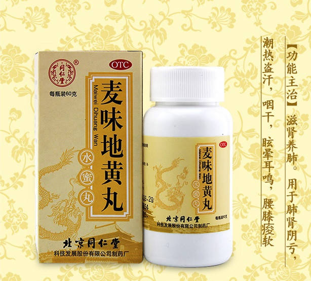 

Пилюли Май Вэй Ди Хуан Вань (Mai Wei Di Huang Wan, Maiwei Dihuang Wan) - при заболеваниях легких 60г