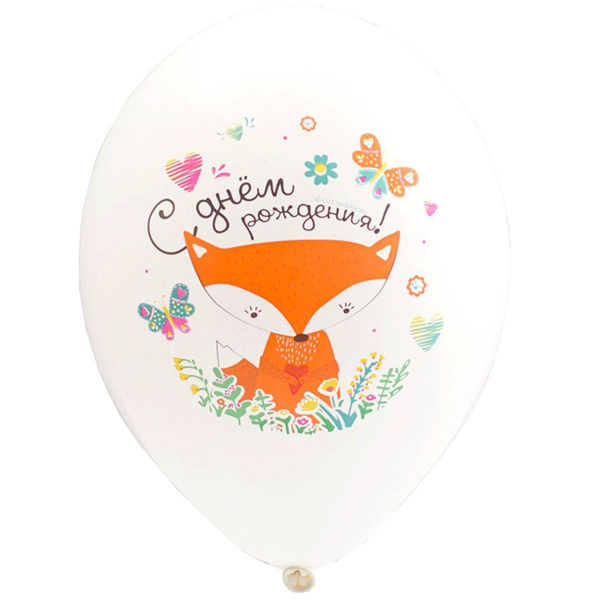 

Латексный шар 14"(35см) с рисунком "С Днём Рождения Лиса"