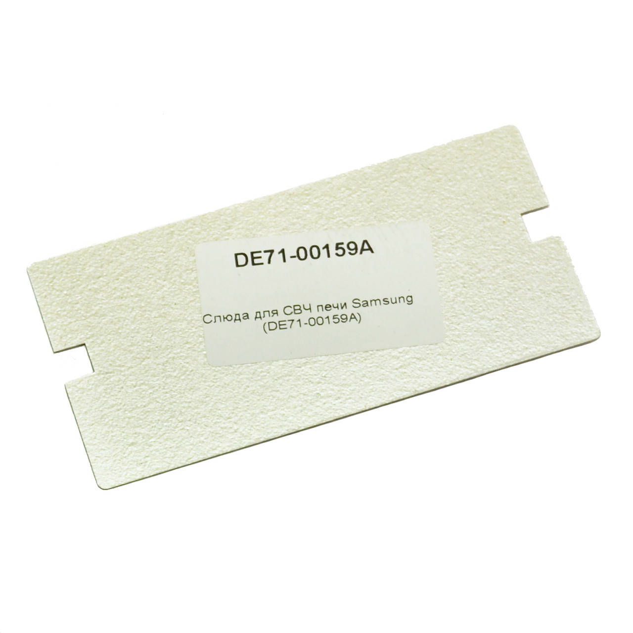 

Слюда для микроволновой печи Samsung DE71-00159A (114х55 мм)