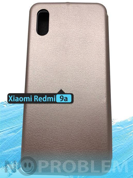 

Чехол - книжка Redmi 9A \ Чехол книга Redmi 9A \ Чехол - книжка Редми 9А магнитная есть отдел для карты золото, Золотистый