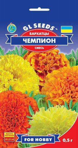 

Бархатцы Чемпион сорт бордюрный крупноцветковый густомахровый цветет до заморозков, упаковка 0,5 г