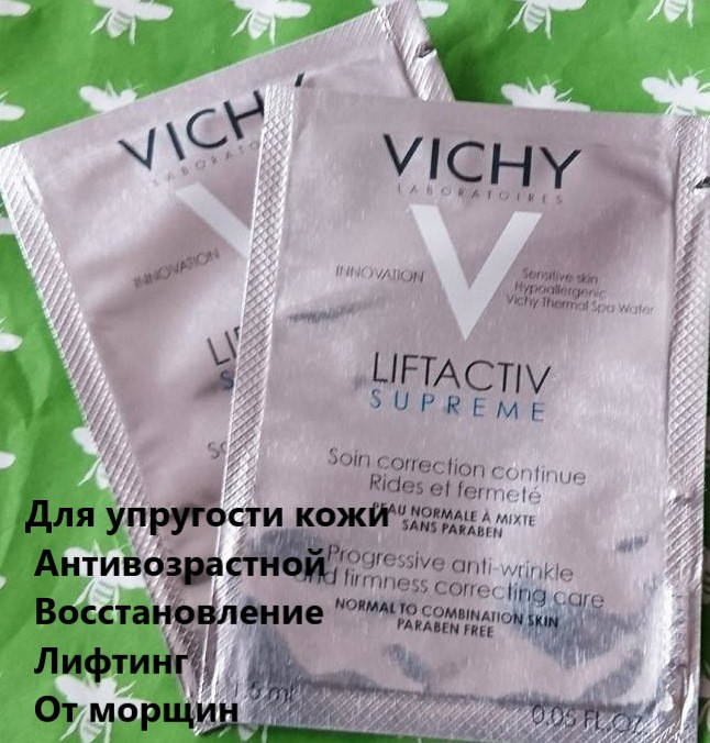 

Крем против морщин Виши Лифтактив Vichy LiftActiv Supreme 30 шт по 1.5 мл