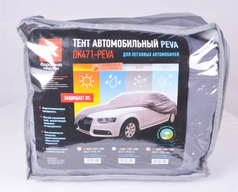 

Тент авто седан PEVA XL 535*178*120 см (арт.DK471-PEVA-4XL)
