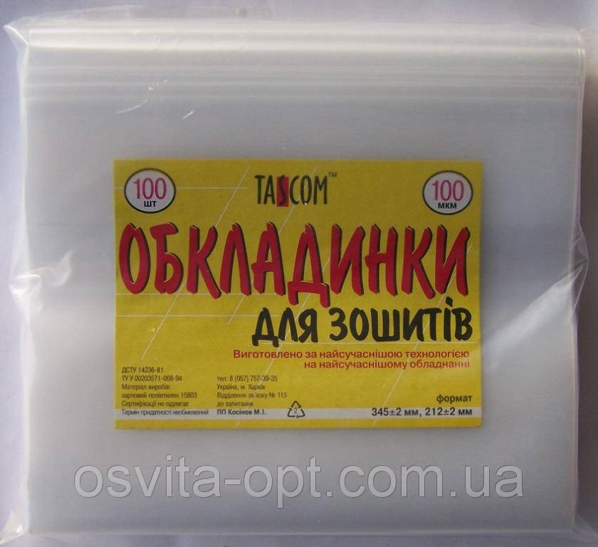 

Обложки для тетрадей 100 мкн OBL100