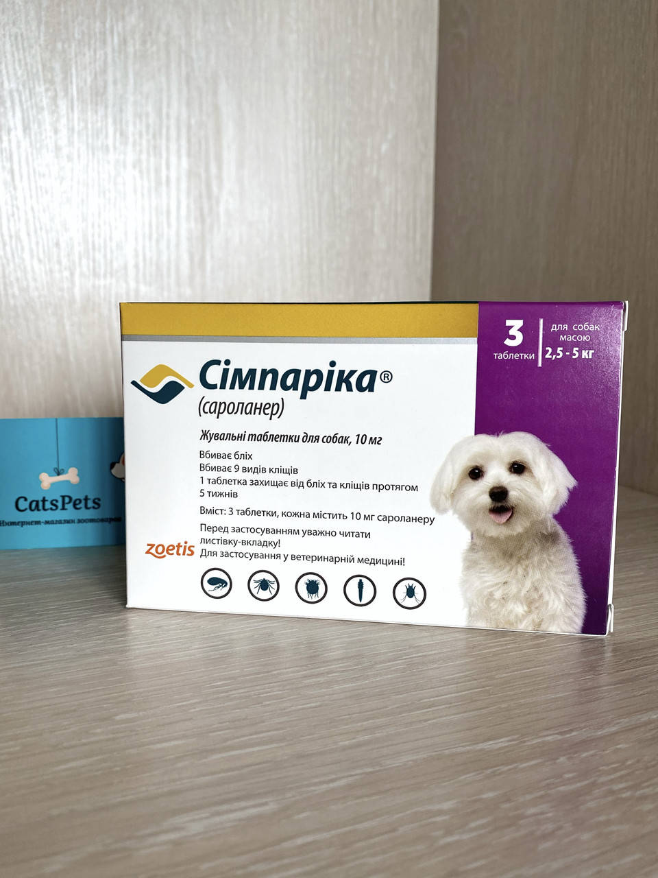

Simparica (Симпарика) Таблетки от блох и клещей для собак весом от 2,5 до 5 кг (3шт)