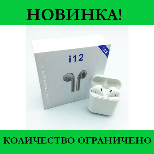 

Беспроводные сенсорные наушники i12-Tws! Жми купить