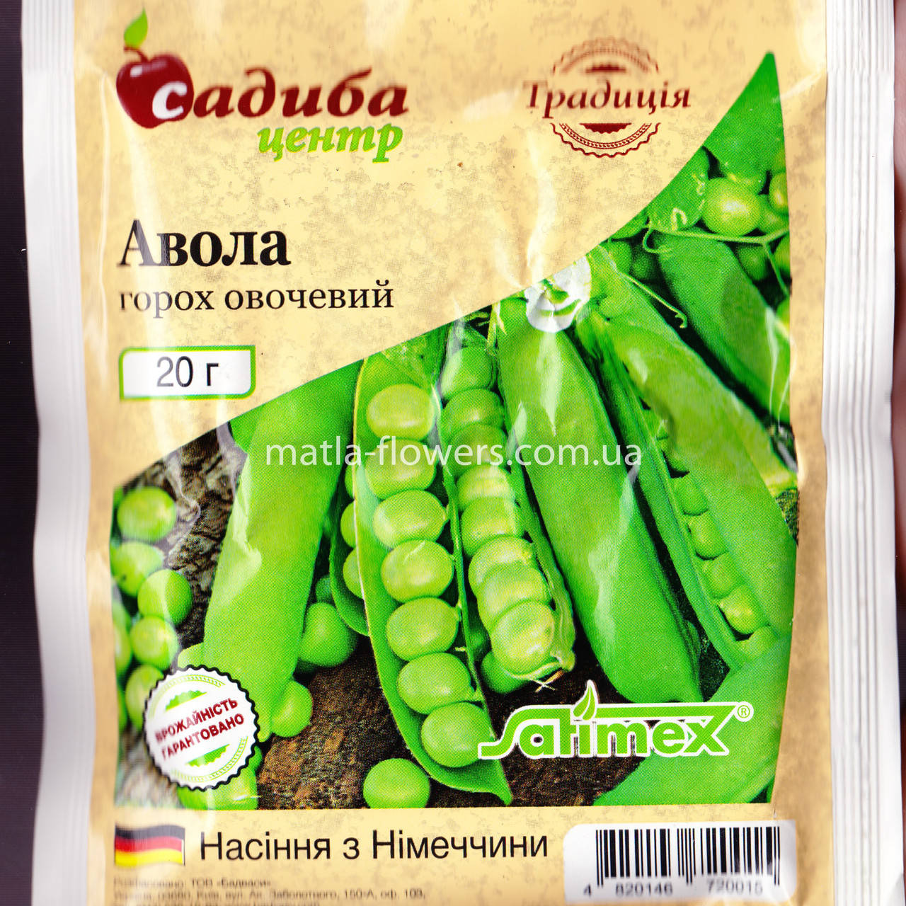 

Семена Горох Авола 20 г