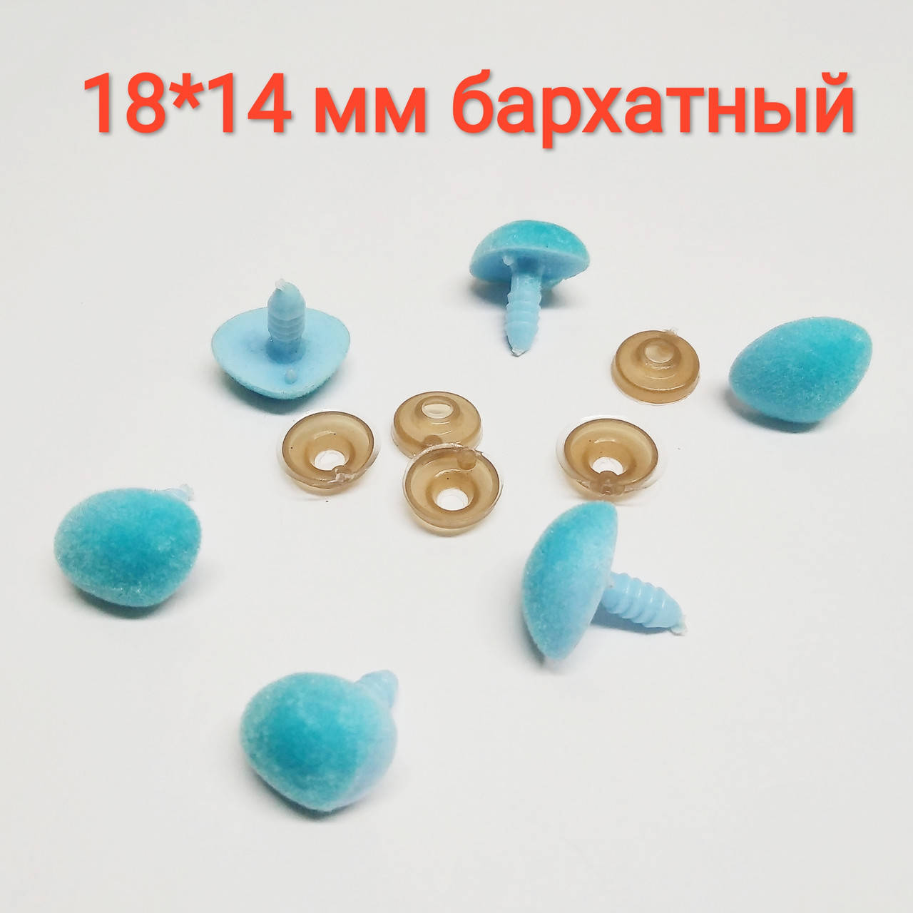 

Носик голубой бархатный 18*14 мм безопасный треугольный для игрушек
