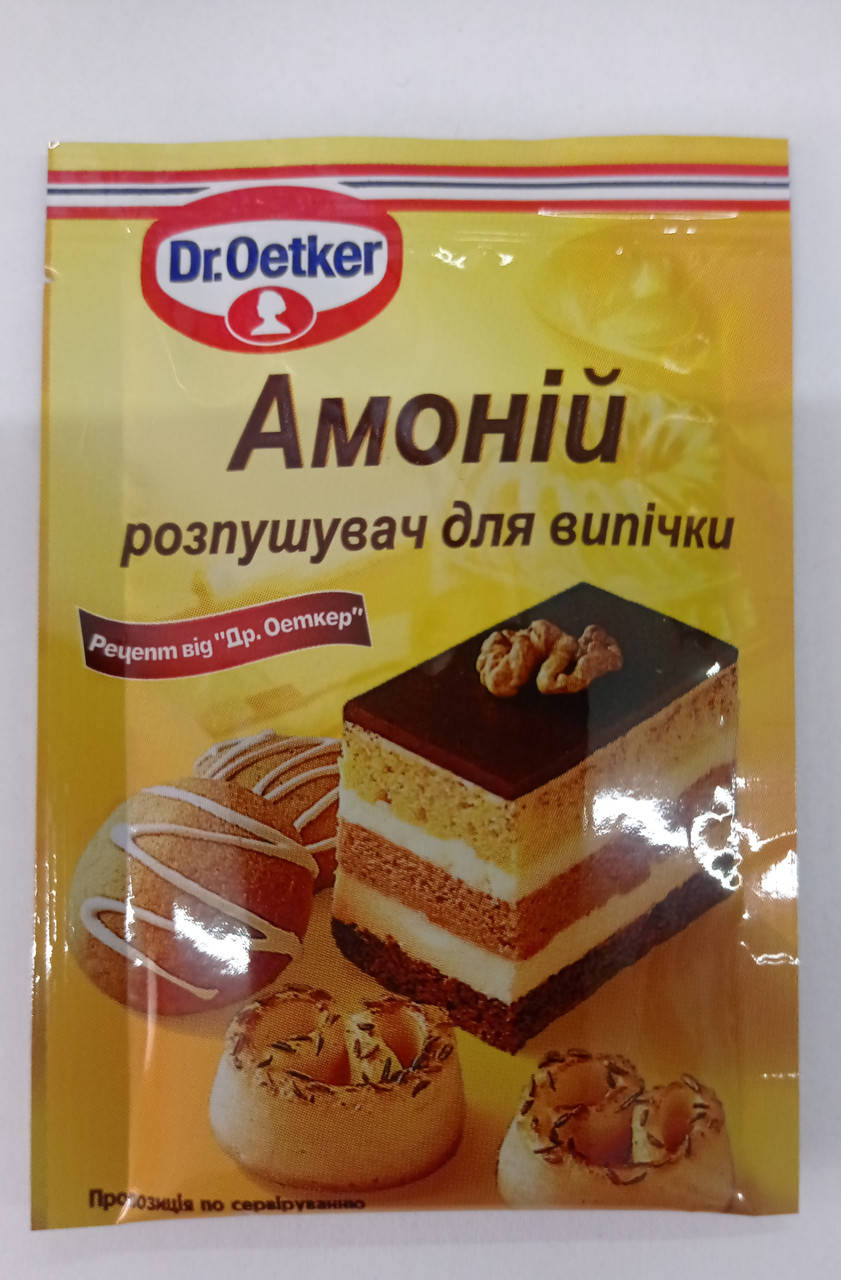 

Амоний разрыхлитель Dr.oetker ,7 грамм