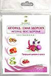 

Клетчатка Актофуд – вкус здоровья (Danikafarm) 150г.