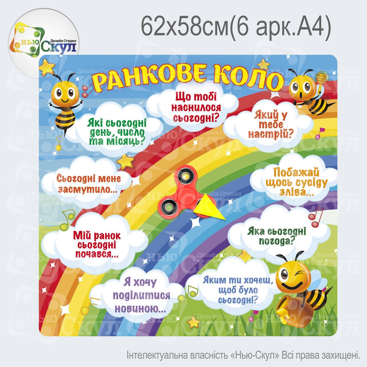 

Гра "Ранкове коло"