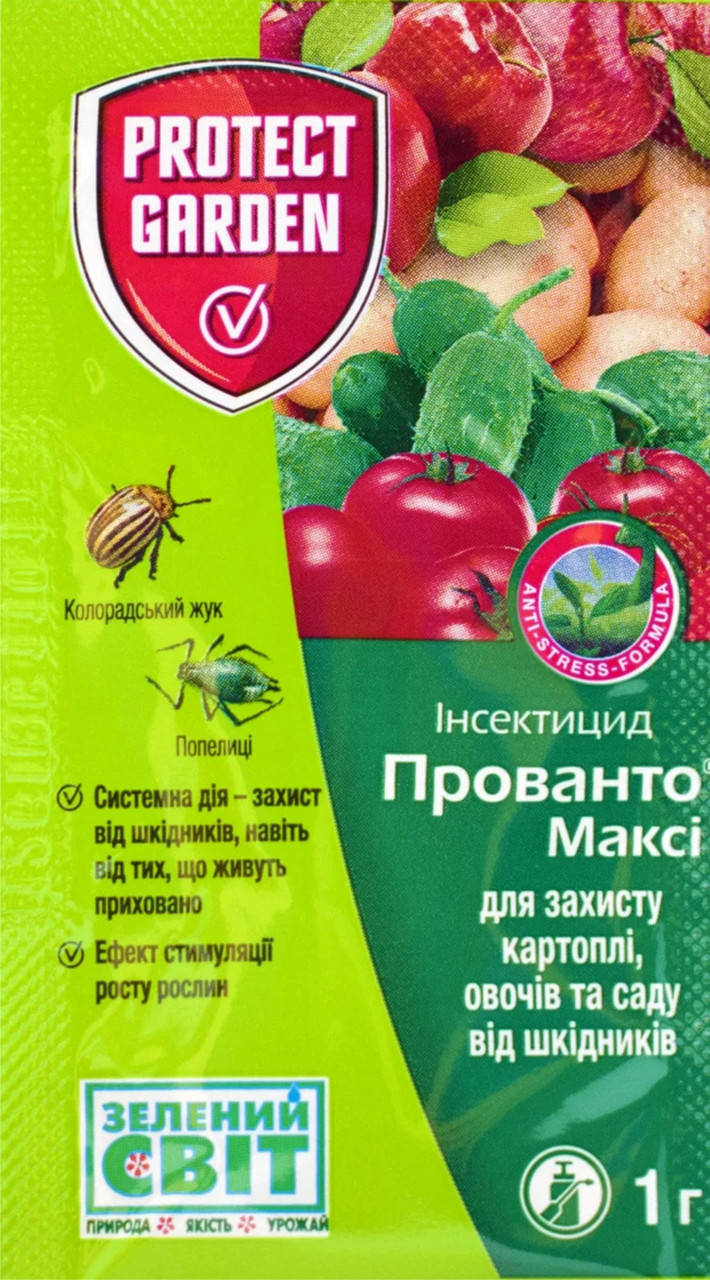 

Инсектицид Прованто Макси (Конфидор Макси) 1 г, Protect Garden (Bayer)