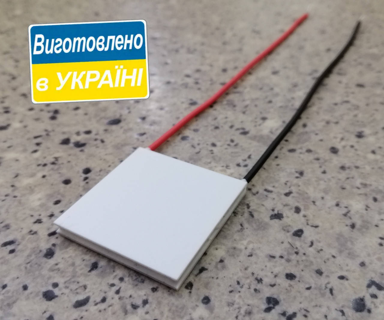 

MT1-1,3-127GS (30х30) Термоэлектрический охлаждающий модуль Пельтье