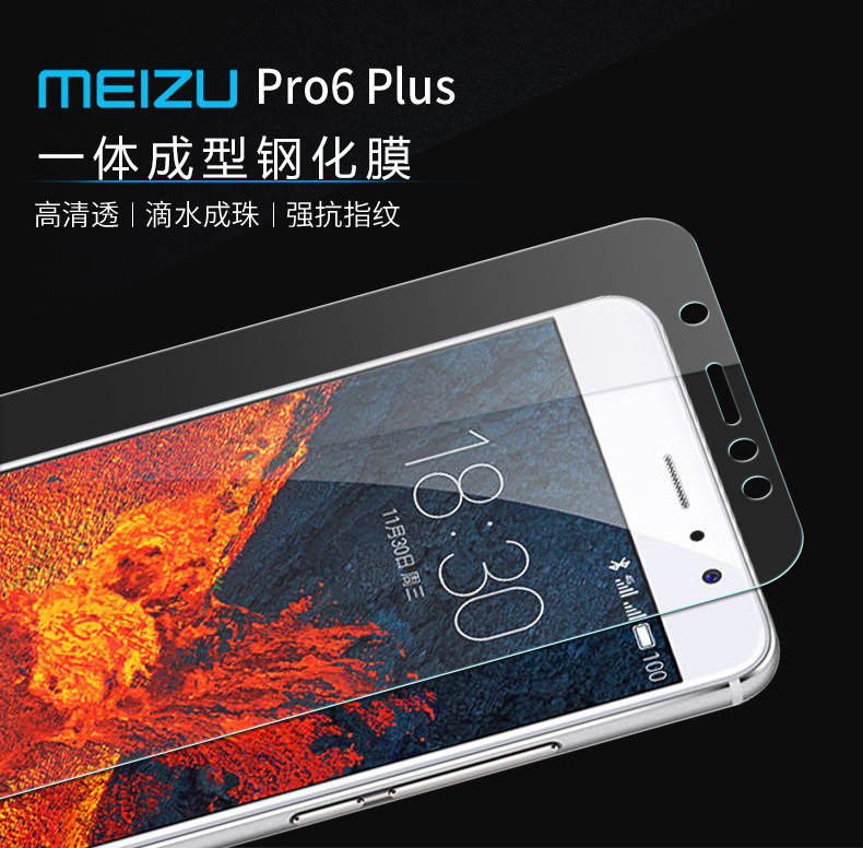 

Защитное стекло для Meizu PRO 6 Plus