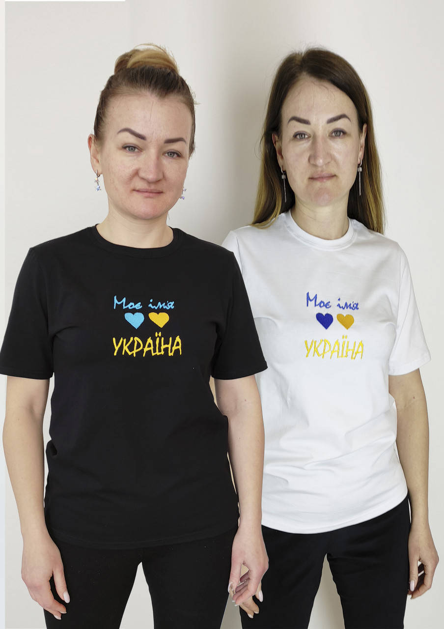 

Патриотические футболки вышитые гладью МОЄ ІМЯ УКРАЇНА
