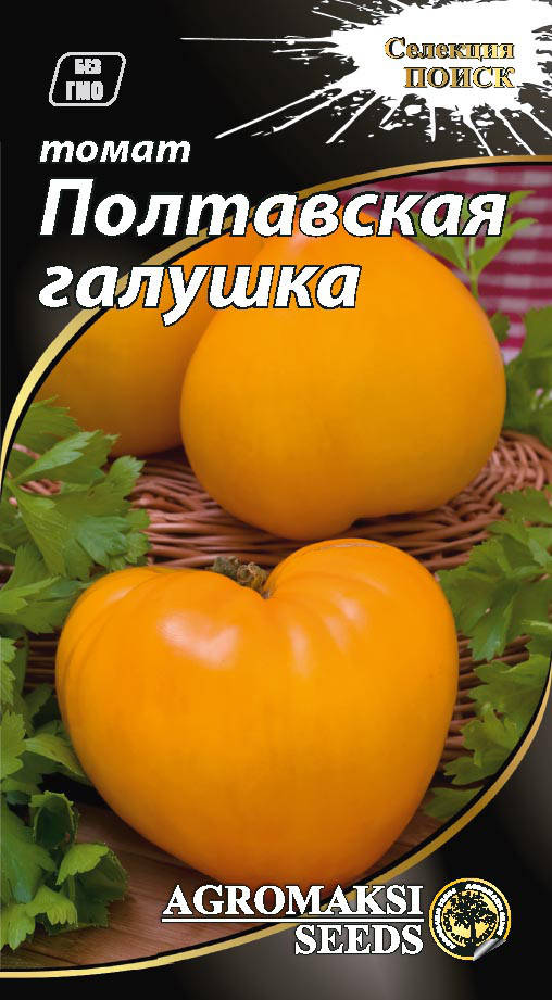 

Семена томатов "Полтавская галушка" 0,1 г