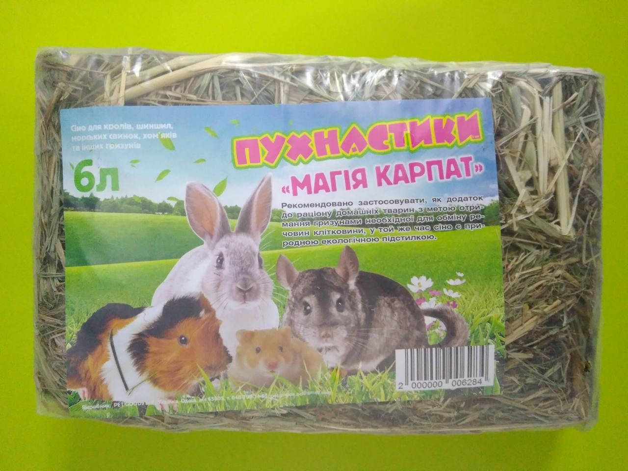 

Сено для грызунов Магия Карпат 10л ТМ Пушистики