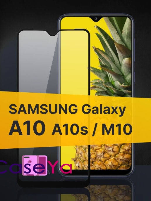 

Защитное стекло Samsung A10s \ Защитное стекло для телефона Самсунг А10с (полная поклейка на весь экран), Черный