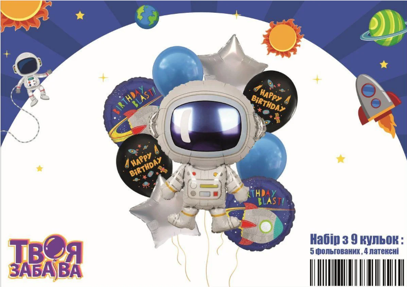 

Набор шаров Space world , 9 шт, Разные цвета