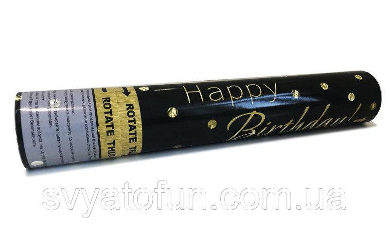 

Хлопушка Happy Birthday золотое на черном 30см