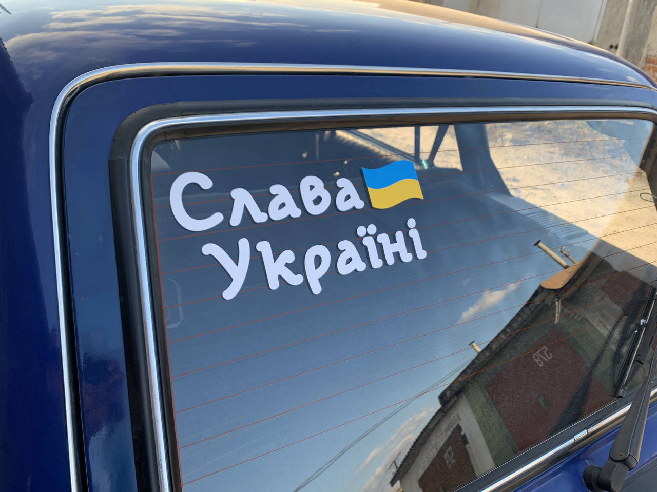 

Наклейка на авто «Слава Украине»