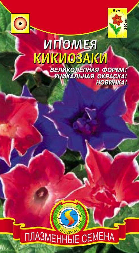 

Ипомея Кикио-заки 0,2 г (Плазменные семена)