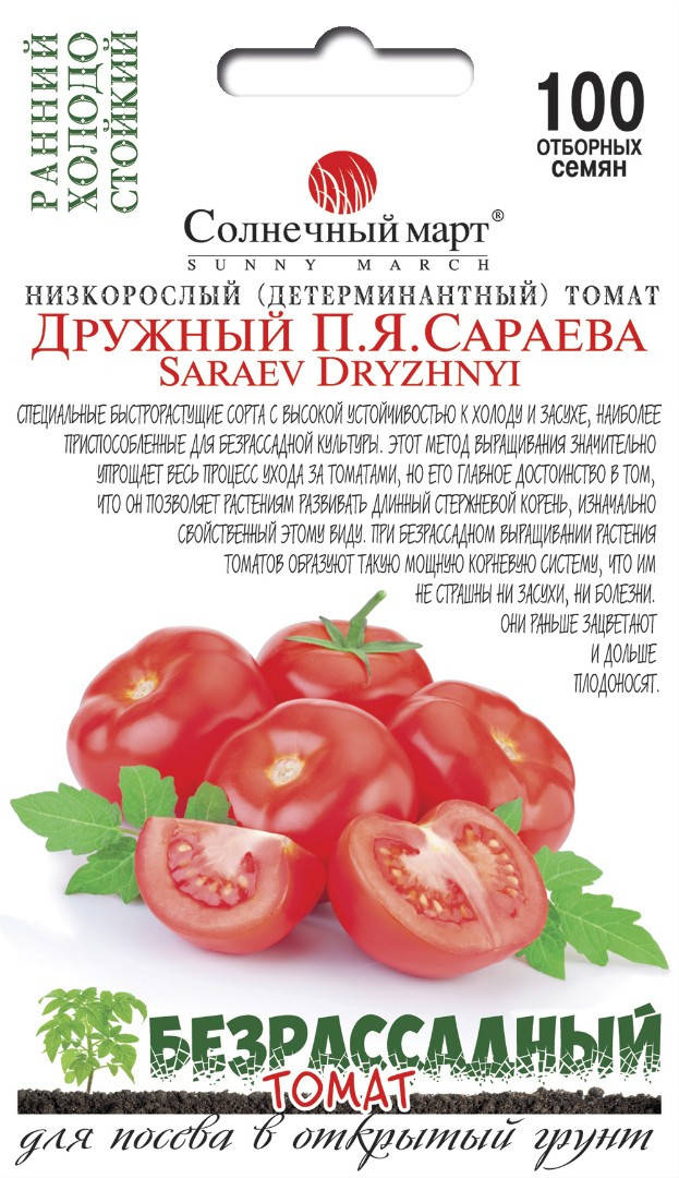 

Семена Томат детерминантный Дружный П.Я.Сараева 100 семян Солнечный Март