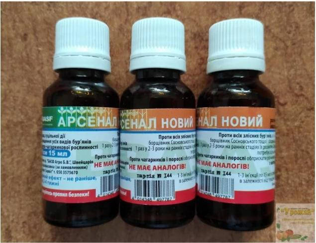 

Арсенал 25% РК ф. 15 мл