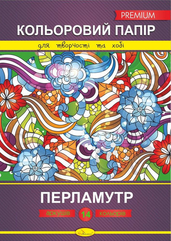 

Набор цветной бумаги А4, 14 л., 14 цв., перламутр