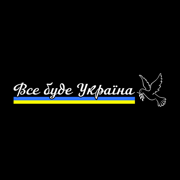 

Все буде Україна. Наклейка на авто без фону, стікер вологостійкий