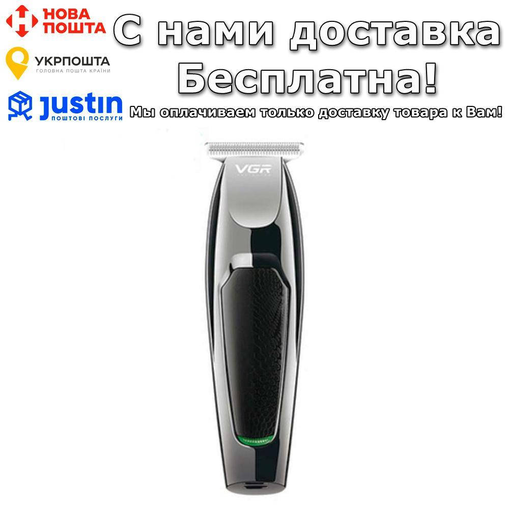 

Машинка для стрижки волос BauTech V030 Триммер с насадками